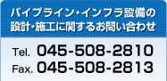 お問合せ
