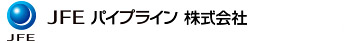 ジャパンパイプラインエンジニアリング株式会社