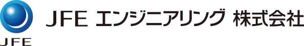 JFEエンジニアリング株式会社